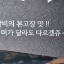 하대승 담양갈비 부전역점 이미지