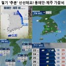 절기 '추분'선선해요! 동해안, 제주 가끔 비 이미지