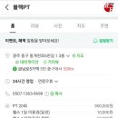 블랙PT