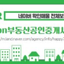 노을공인중개사사무소 이미지