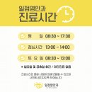 일점영안과의원 이미지