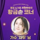 현대영약국 | 1198회 로또 당첨번호 및 1등 당첨지역