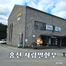 무척사랑한우 이미지