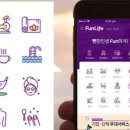 펀라이프 이미지
