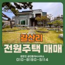 갈산리 이미지