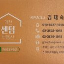 과천센텀 공인중개사사무소 | 과천센텀공인중개사사무소 # 어이없음