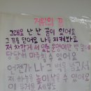 산돌학교