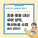 위즈학원