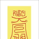 지름신 이미지