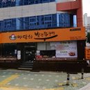 마당쇠빨간쭈꾸미 만덕점 이미지