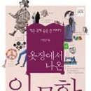 지구옷장 이미지