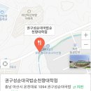 권구성순대국밥 순천향대학점 이미지