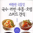 라면.우동(상) 이미지