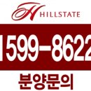 힐스테이트 상가 사거리 이미지