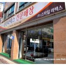 스마일라텍스 | [스마일라텍스]대전 탄방동 스마일라텍스 매장 방문후기~