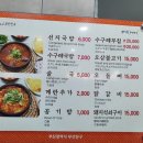 해도수구레국밥