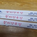 동호정육점 이미지