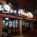 생고기무한리필 돈오리우해피 이미지