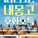 (주)해피투어여행사