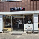교리단초밥 이미지