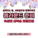 JNB아카데미 이미지