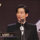 2023 MBC 연기대상 대상 - 남궁민(연인) 이미지