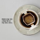 [알스커피 드립백 선물]향기를 담은 마음을 전하는 드립백 선물 세트 이미지