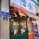 양문 을지로점 이미지