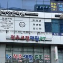 바디 체인지 업 | 나주허리디스크 교정 관리 받아봤어요 바디체인지업 확실히 효과있네