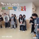 어린이를 위한 심폐소생술 | [경기 파주] 어린이집 심폐소생술 교육 후기｜환절기 응급상황 대비, 맞춤형 안전교육 진행