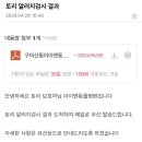 구미 산동 아이엔 동물병원 이미지