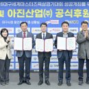 ㈜아진기업 이미지