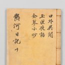 안의초등학교 | 연암 박지원: 조선 후기 실학의 거장