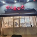 향기물든손 이미지