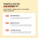 연현중학교 이미지