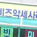 동네미장원 이미지