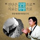 한중제생한의원 이미지