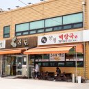 천년양평해장국 이미지