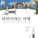 책 속의 여행 이미지