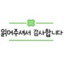 알짐 리커버리 이미지