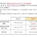 2023년 제27회 전주시장배 유도대회 대회일정 변경 안내 이미지