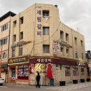 재림숯불갈비 이미지