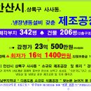 반월·현대부동산 공인중개사사무소 Daum카페