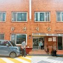 한영 | 대전 닭볶음탕맛집 한영식당, 전현무계획 블루리본 웨이팅 후기