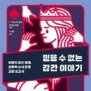(주)수와이야기