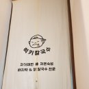 럭키칼국수 | 연남동 럭키칼국수, 칼국수맛집추천!