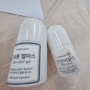 근육통젤파스와 버물리만들기 | 천연근육통젤파스, 천연젤연고,버물리연고, 보건소 건강증진과 아로마힐링교실,밀양아로마트리공방