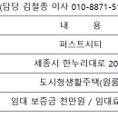 퍼스트시티(소담동) 이미지