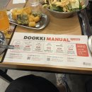 요상한떡볶이 | 떡볶이무한리필 두끼 인천서창점, 튀김 어묵 디저트까지! 레시피 가격 혼밥