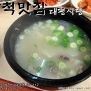 대평식당 - 홍성군 홍북로 452 | 대평식당